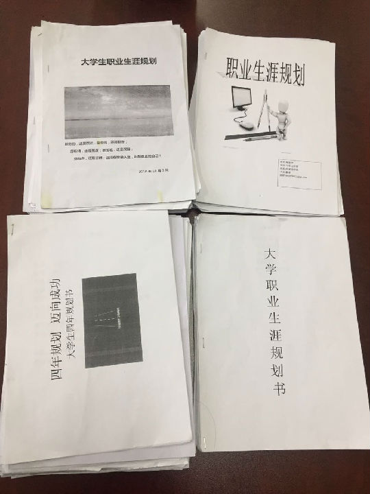 职业规划图片1.jpg